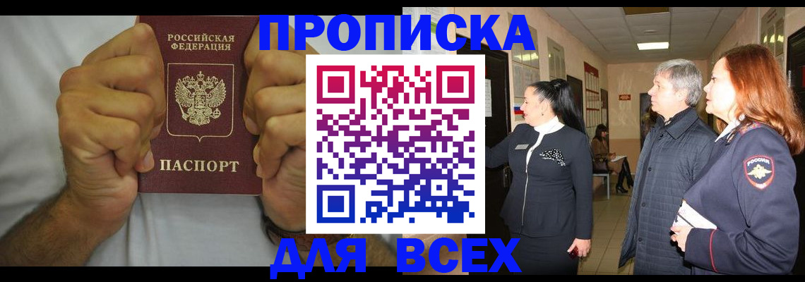 временная регистрация госуслуги в Ленинске