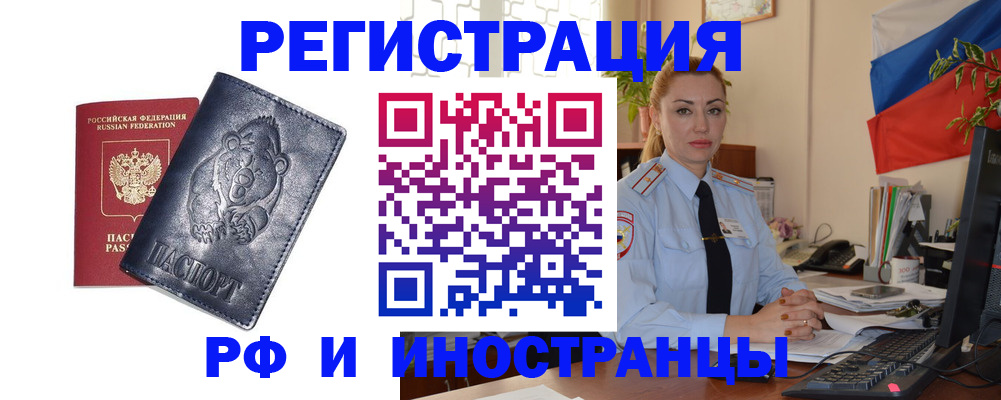 временная регистрация поиск в Ленинске