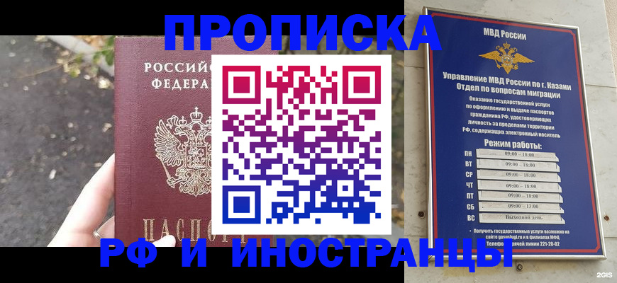 прописка поиск в Ленинске