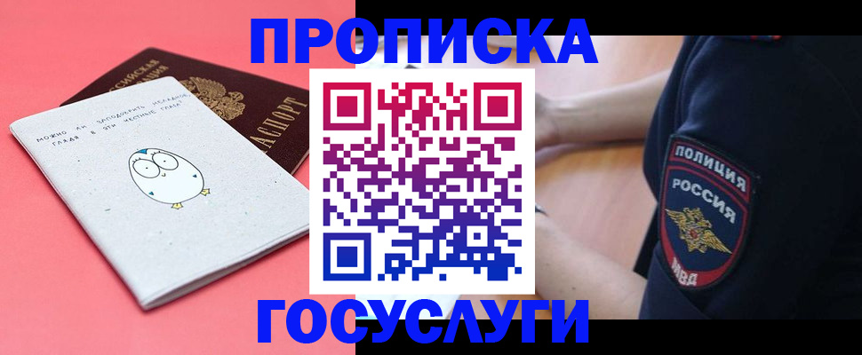 временная регистрация собственник в Ленинске