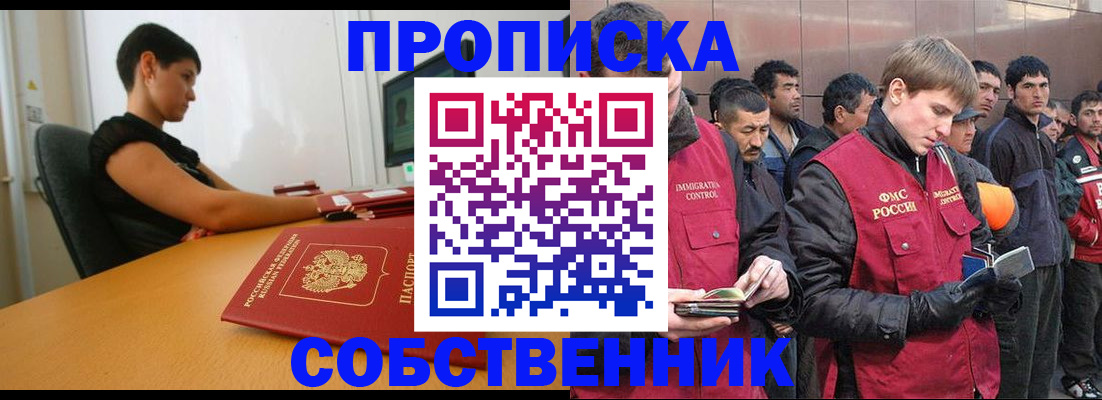 временная регистрация 2025 в Ленинске